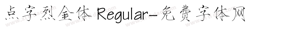 点字烈金体 Regular字体转换